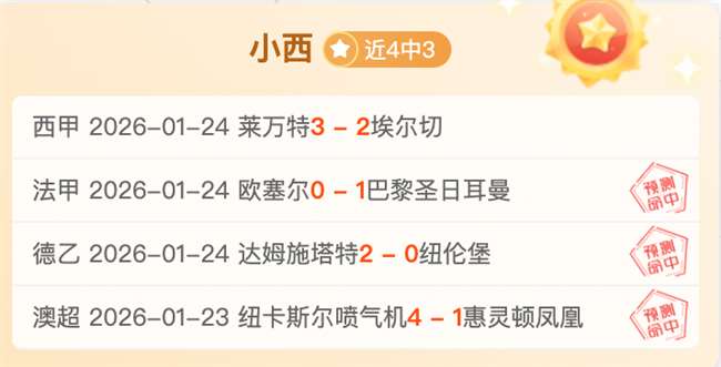 火热对决,连赢四场气,势如虹,皇冠体育app下载,皇冠体育官网,澳门皇冠体育,bet皇冠体育在线