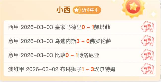 大乐透期号,专家质合分,马竞能否连,皇冠体育app下载,皇冠体育官网,澳门皇冠体育,bet皇冠体育在线