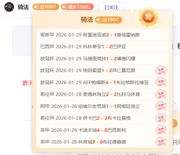 周日英超,曼联对决利,物浦专家质,皇冠体育app下载,皇冠体育官网,澳门皇冠体育,bet皇冠体育在线