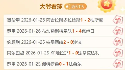 2025中超赛季收官：上海海港夺冠再续辉煌，梅州客家无奈降级