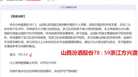 大乐透期号专家推荐：太阳主场对战爵士质合分析