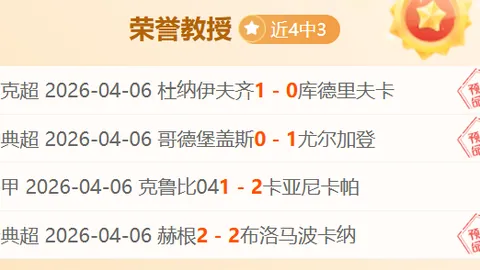 《曼联传奇揭秘：滕哈格精细化管理，铁律频出打造红色豪门新风貌》