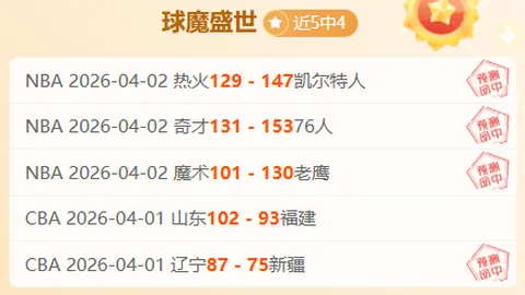 大乐透期号专家推荐：两队防线均存漏洞